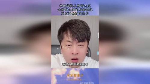 网红小雨吃大瓜是真的吗,是真是假？  第1张