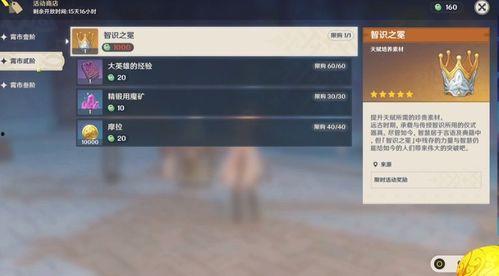 原神最新爆料直播在哪看,精彩内容抢先看,不容错过! 第3张 原神最新爆料直播在哪看,精彩内容抢先看,不容错过! 第3张