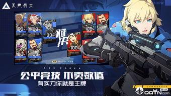 王牌战士2爆料视频下载 第1张 王牌战士2爆料视频下载 第1张